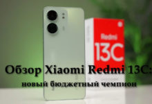 Обзор Xiaomi Redmi 13C