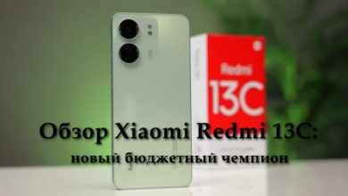 Обзор Xiaomi Redmi 13C