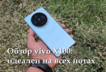 Обзор vivo X100
