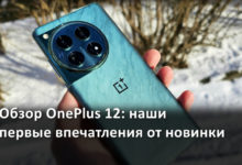Обзор OnePlus 12